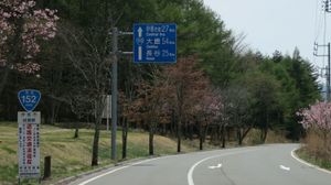 쓰에츠키 고개 부근나가노현 이나시 다카토마치 후지사와