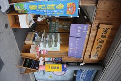 기소촌 안테나 숍