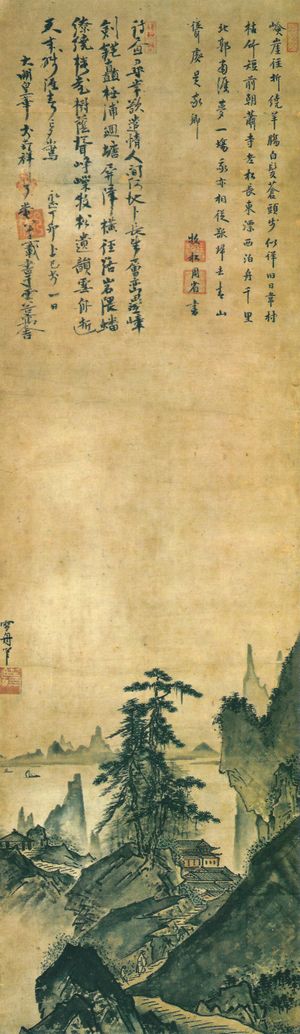 『[산수도]』 목송 주성, 료안 케이고 찬(개인 소장)