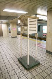 오사카 시영 지하철 플랫폼에 있는 백엽상 (2007년 3월·요도야바시역)