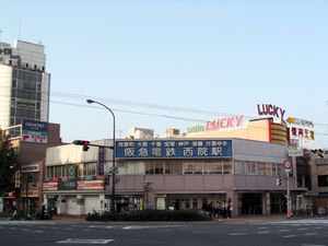 한큐 사이인역 (2006)