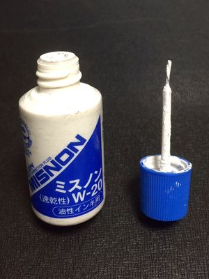 라이온 사무기의 미스논(용기형)