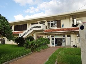 도카시키 촌 역사 민속 자료관