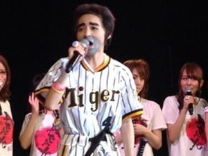 한신 타이거즈의 유니폼을 입고 우스꽝스러운 분장을 한 리더 키시 아이노의 모습