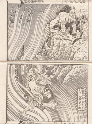 가쓰시카 호쿠사이가 그린, 살아있는 채로 지옥에 떨어지는 데바닷타