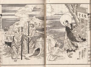 석가모니의 명령을 받은 목련이 지옥에서 제바달다를 구하는 그림. 가쓰시카 호쿠사이 그림. 『석가어일대기회도』(1839년)에서