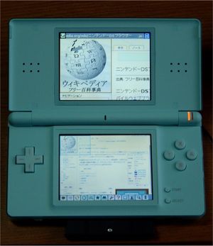 닌텐도 DS 브라우저에서 일본어 위키백과 화면