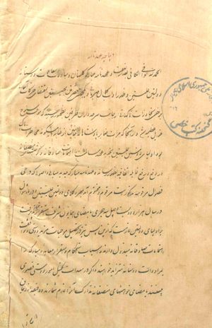 투르크멘차이 조약 첫 장