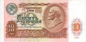 10 루블 앞면