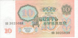 10 루블 뒷면