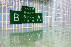 차찬텡 (홍콩)의 테이블 공유 에티켓 표지판