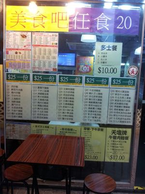 추엔완의 차찬텡 밖에 게시된 메뉴, 뷔페 서비스 광고