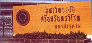 마하사라캄 대학교 캠퍼스