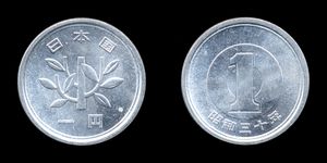 1955년 (쇼와 30년) 1엔 알루미늄화