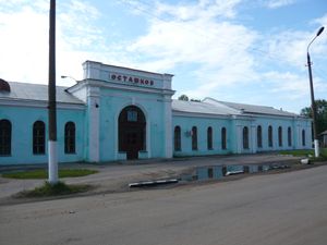 오스타시코프 기차역