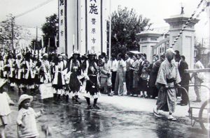 도요하라 시제(市制) 시행기념 축하 행렬