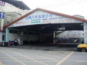 시후 버스 터미널