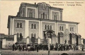 옛 유대교 회당