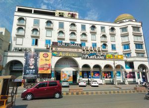 부르즈 이스마일 몰