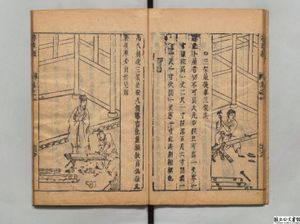 《노반경(魯班経)》 (1606년 간행)에 묘사된 명나라 시대 대패 사용 모습. 양손잡이를 잡고 밀어서 사용한다.