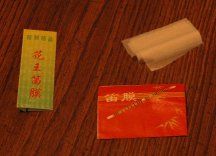 디즈 대나무 막, 또는 디모