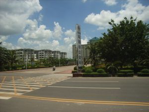 충하이시 경찰서