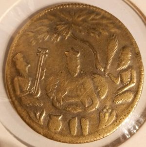 1747 CE의 동전으로 구루 나나크가 그의 두 제자인 바히 마르다나와 바히 발라가 존경의 표시로 초르(파리채)를 흔드는 모습을 묘사하고 있다.