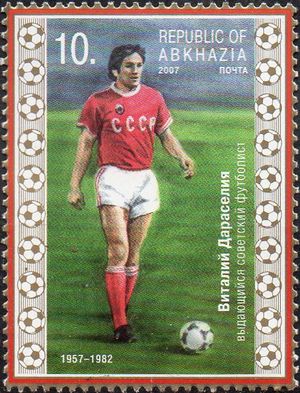 2007년 압하지야의 다라셀리아 우표