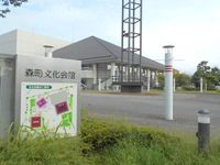 모리정 문화회관