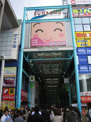 A 지구(기치조지역 측) 게이트