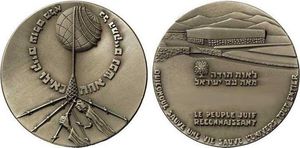 의로운 메달의 앞면(왼쪽)과 뒷면(오른쪽)