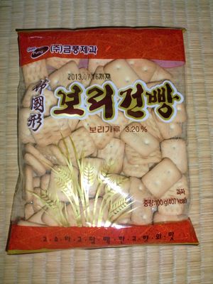 한국의 보리건빵
