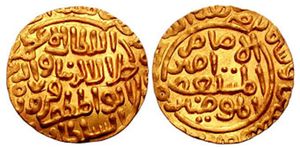 잘랄 웃 딘 할지의 주화. 델리 조폐창. AH 691년(서기 1291-2년)에 발행. 칼리프 알 무스타심을 언급하는 전설