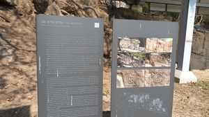 고령 장기리 암각화 설명판