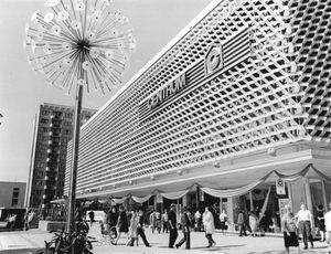 1969년 중앙 상가