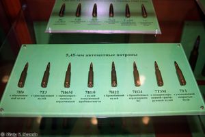 다양한 5.45×39mm 군용 탄약 변형