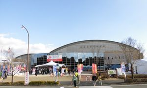 야마가 시 종합 체육관