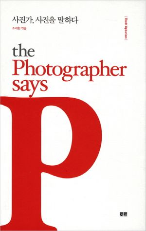 Photographer’s Says 표지