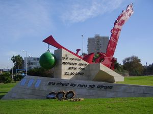 하이파의 INS 에일라트 전몰자 기념비. 조각가: 이갈 투마르킨