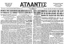 1972년 11월 14일 화요일, 아틀란티스의 머릿기사