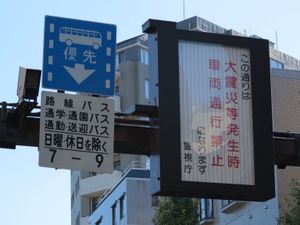 오메가 도의 버스우선차로 모습.