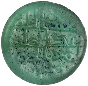 「신의 종, 압드 알말리크, 신도의 장」의 명문이 새겨진 다마스쿠스에서 제작된 유리제 coin weights (동전의 무게를 재는 추)