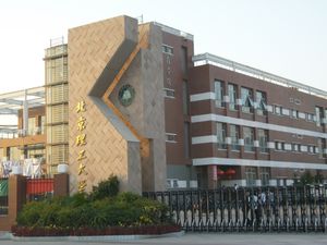 량샹 북부 캠퍼스 정문