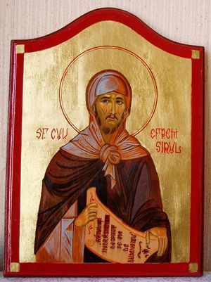 현대 루마니아 성상 (2005)