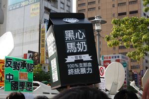 50만 명이 대만에서 반중 시위에 참여했다.