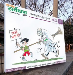 셰카르 구레라가 그린 MCG 캠페인 만화 포스터