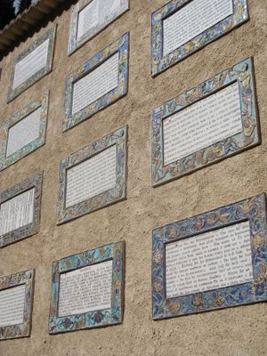 엔 케렘에 있는 방문교회에서 여러 언어로 번역된 마니피캇