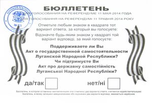 루한스크 주민투표 투표용지 견본