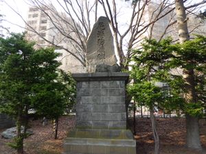 니항 순난비 (삿포로 호국 신사)