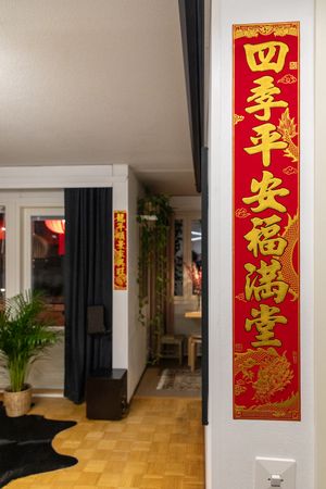 아파트에 붙은 춘련. 일반적으로 (주로 현관) 양쪽과 위에 붙인다. 여기서는 스타일리쉬한 선택으로 깊이감을 주었다.